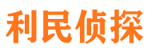 台儿庄市侦探公司